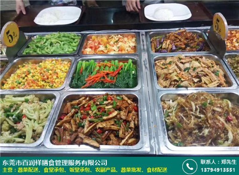 企业食堂托管：提升员工幸福感的新选择